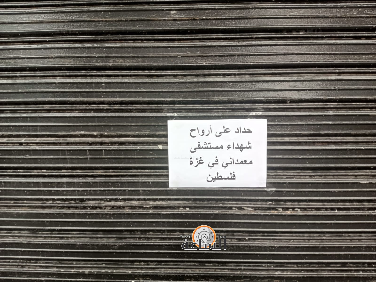 Madar Al-Saa Images 0.8491888658363929