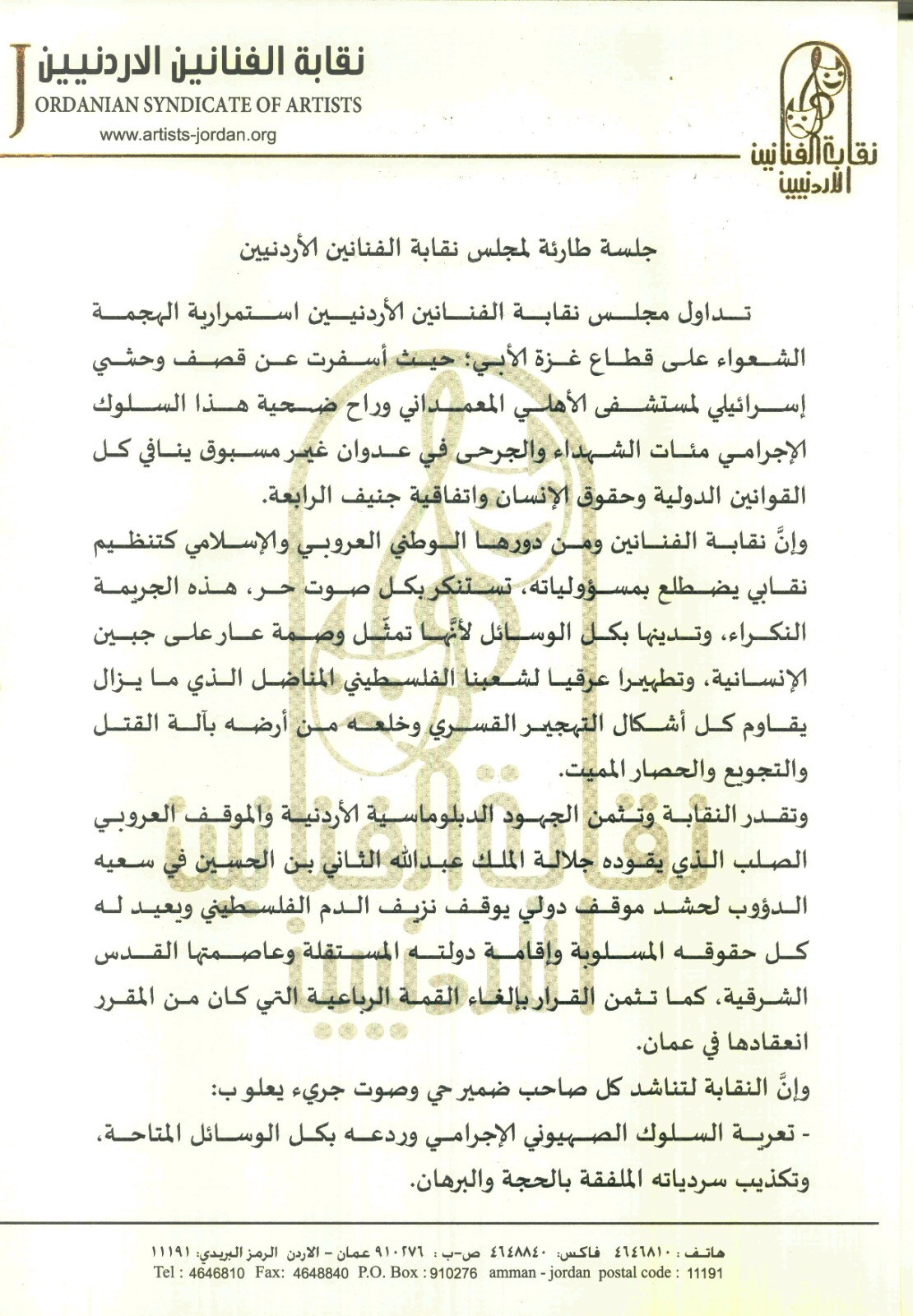 Madar Al-Saa Images 0.4012991520476885