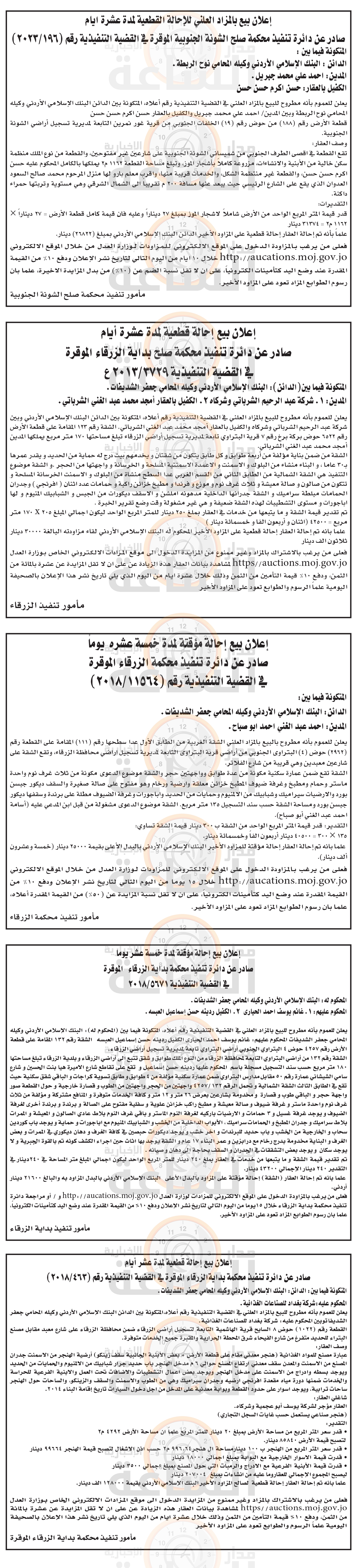 Madar Al-Saa Images 0.8289046648204803