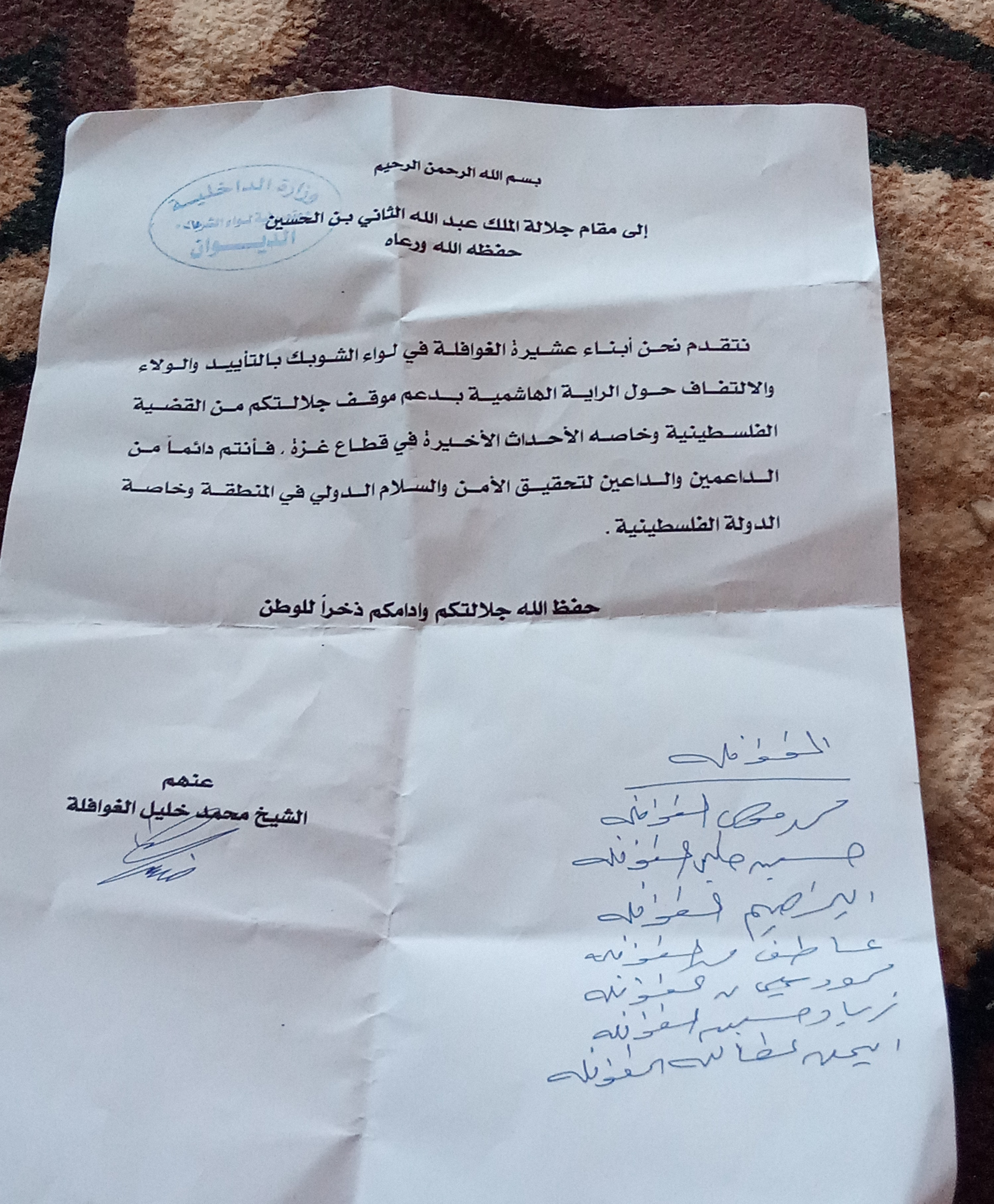 Madar Al-Saa Images 0.9679556469370086