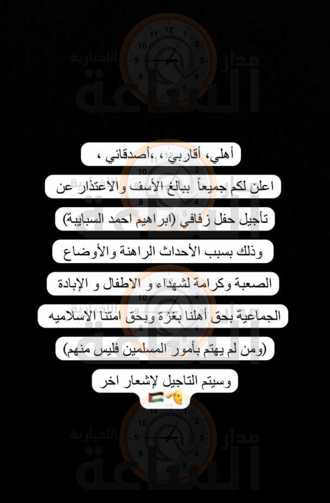 Madar Al-Saa Images 0.3214772909563848