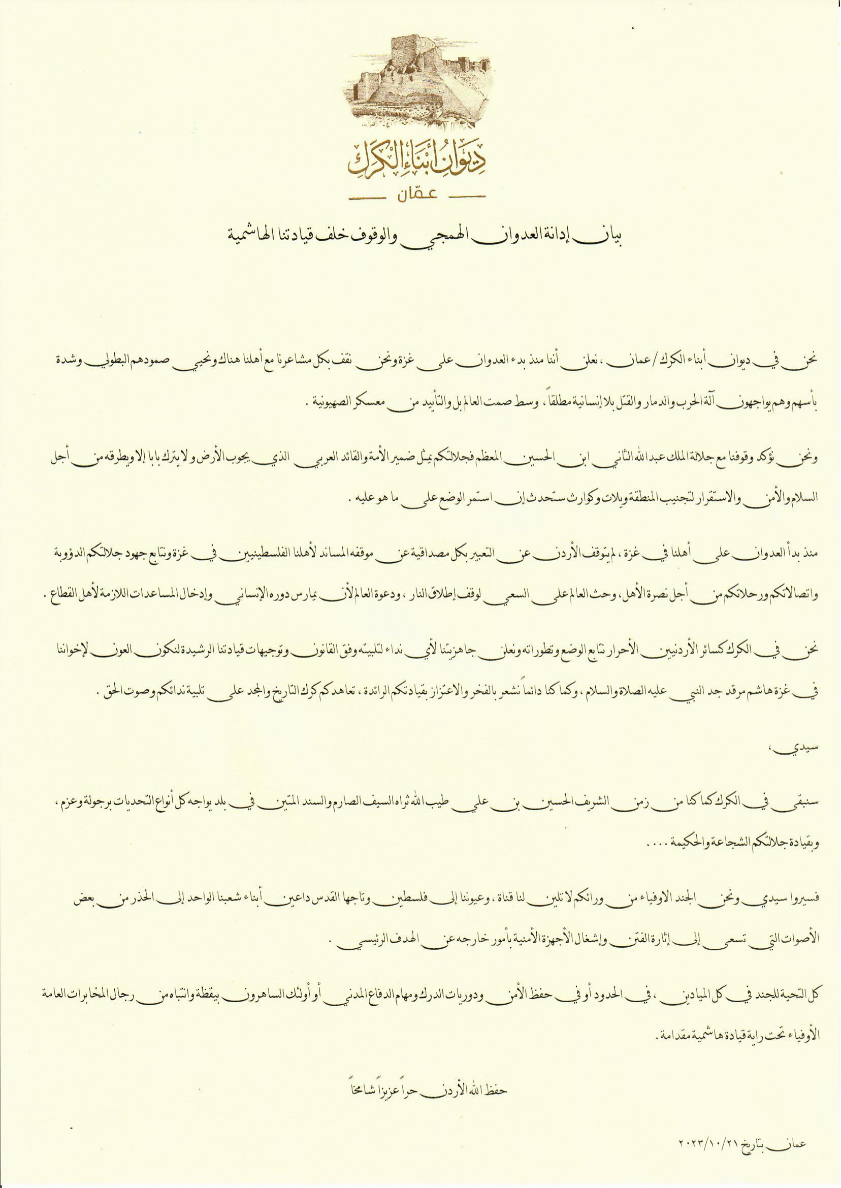 Madar Al-Saa Images 0.06820879856509876