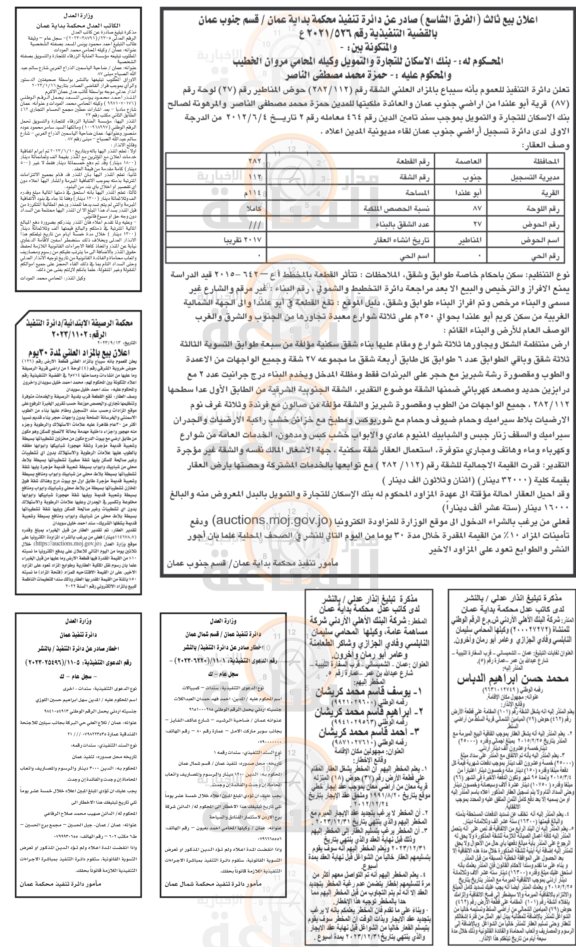 Madar Al-Saa Images 0.022165744199464266