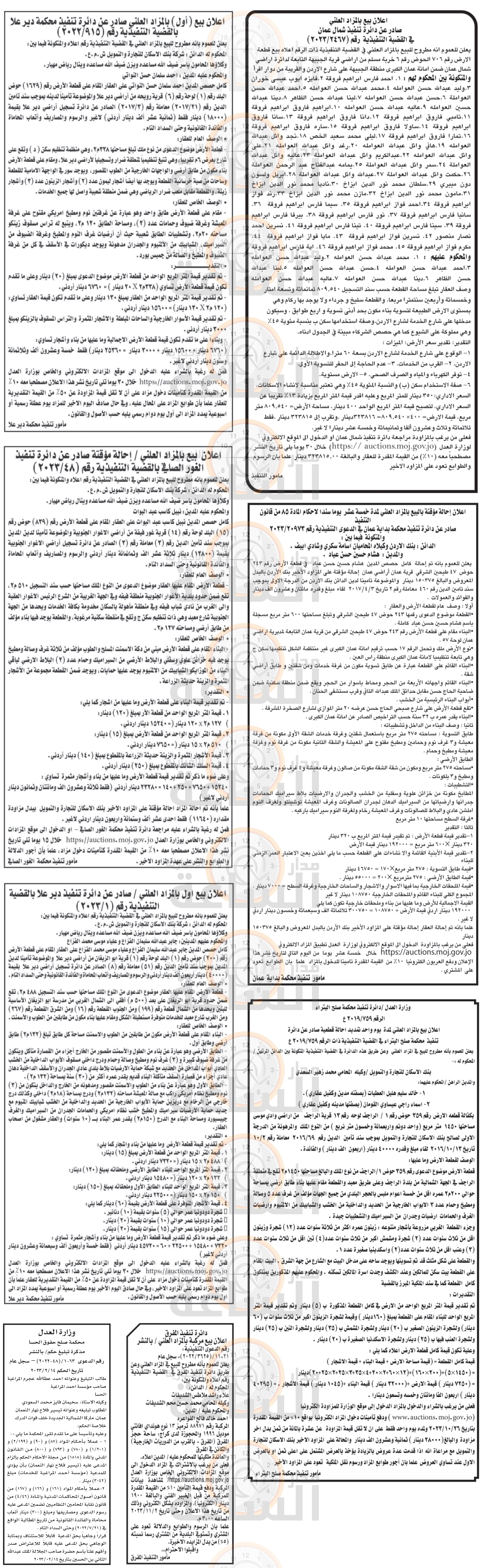 Madar Al-Saa Images 0.06859281845153653