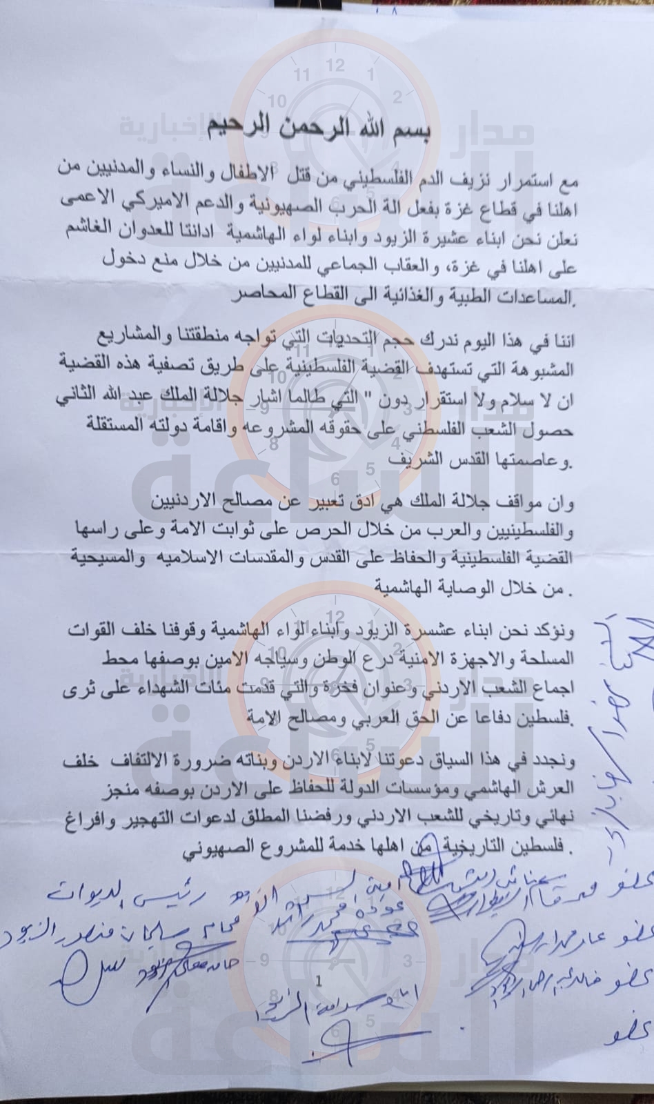 Madar Al-Saa Images 0.814395338953184