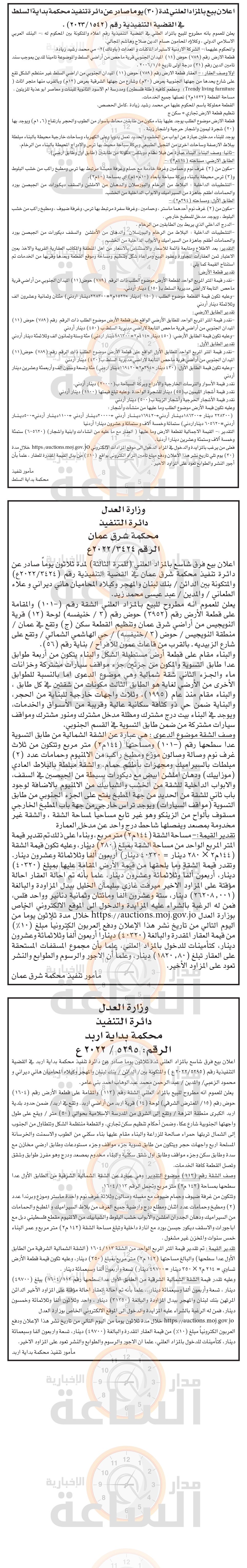 Madar Al-Saa Images 0.6709050165169785