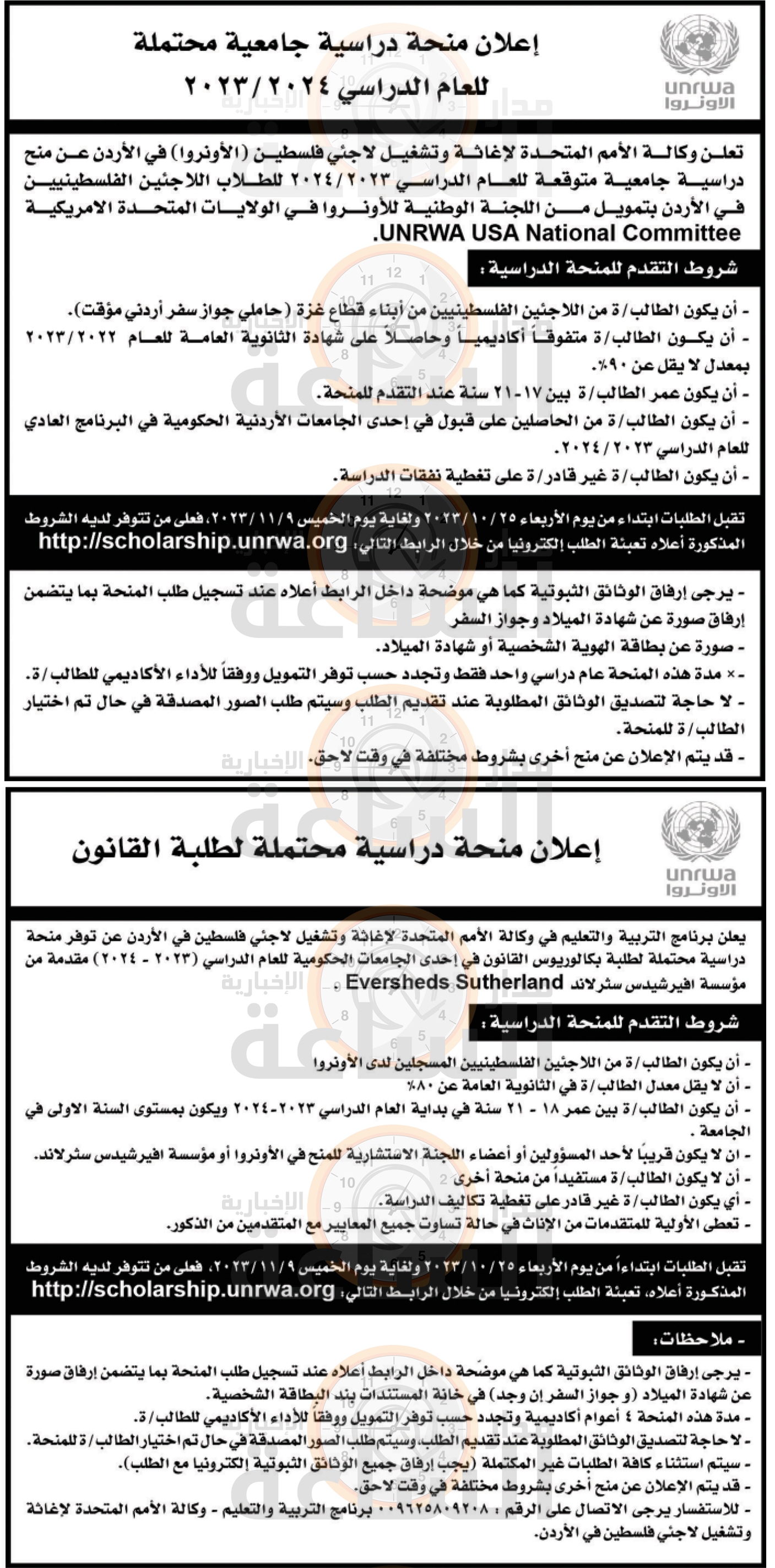 Madar Al-Saa Images 0.23085887888855638