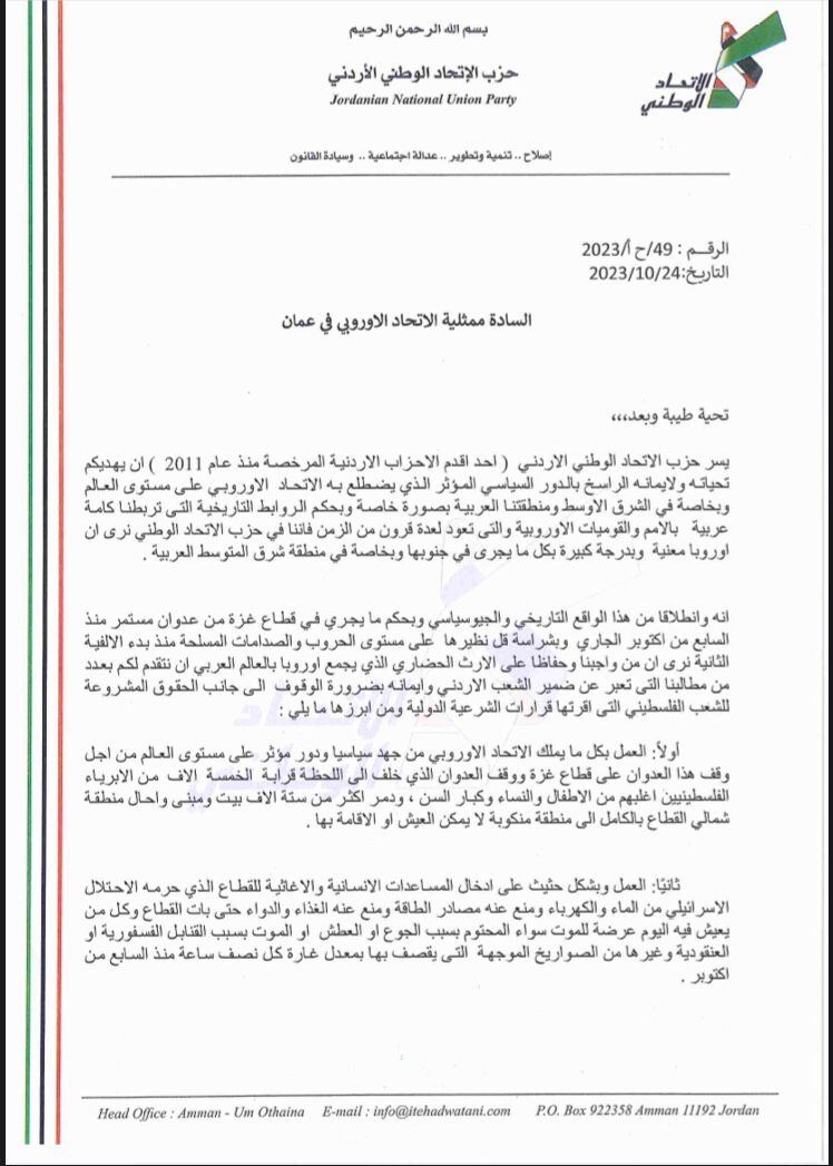 Madar Al-Saa Images 0.9514124321651585