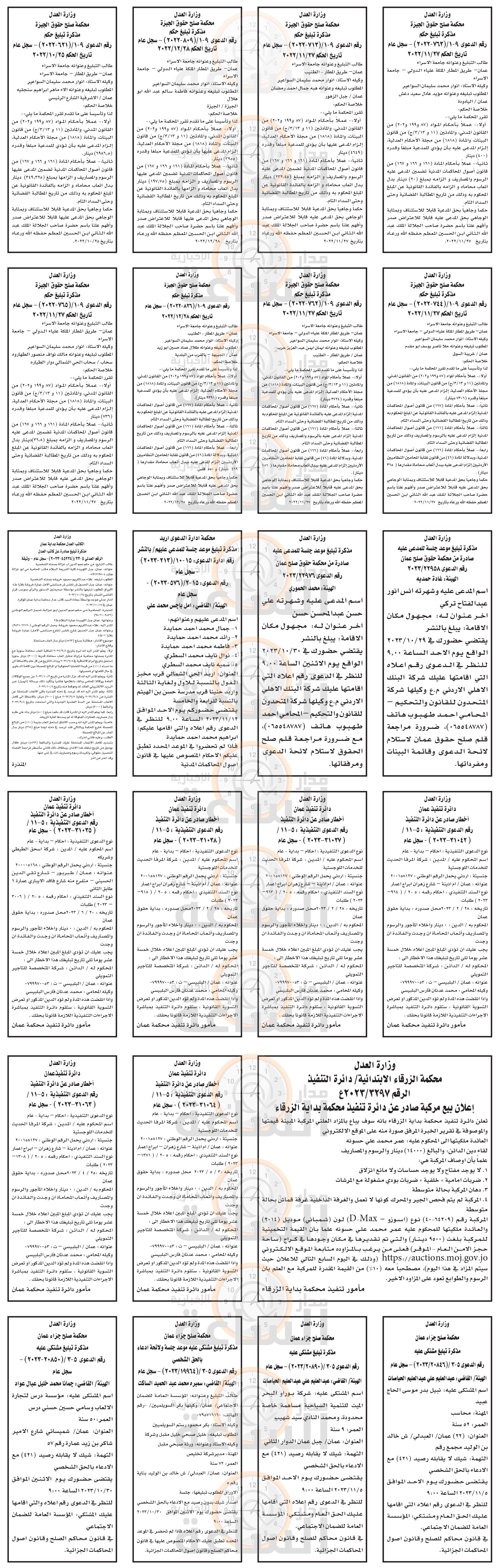 Madar Al-Saa Images 0.8022906580759848