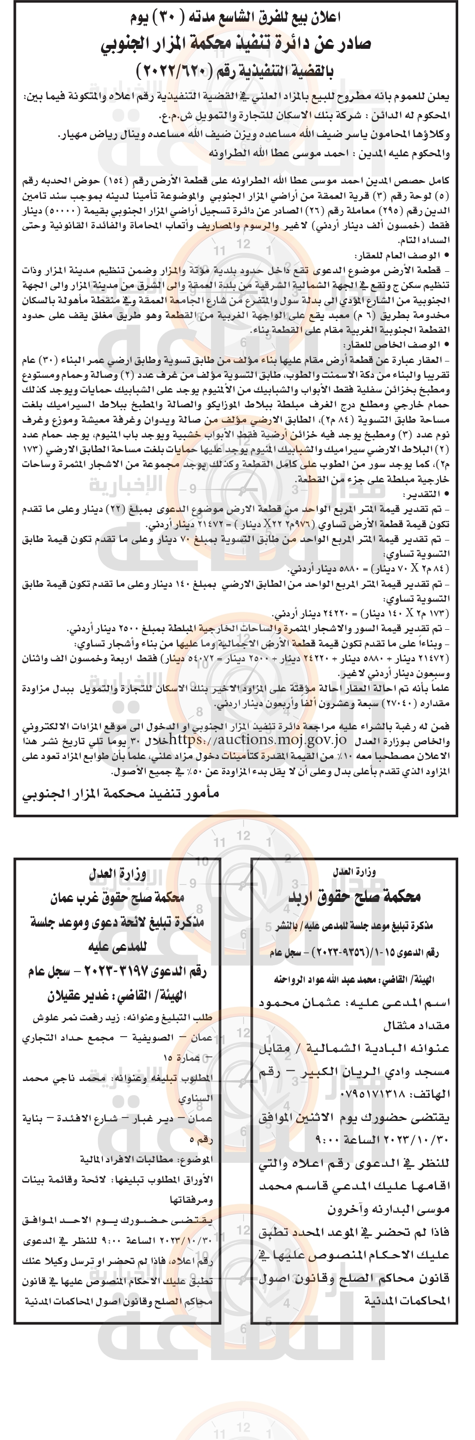 Madar Al-Saa Images 0.3554238638298184