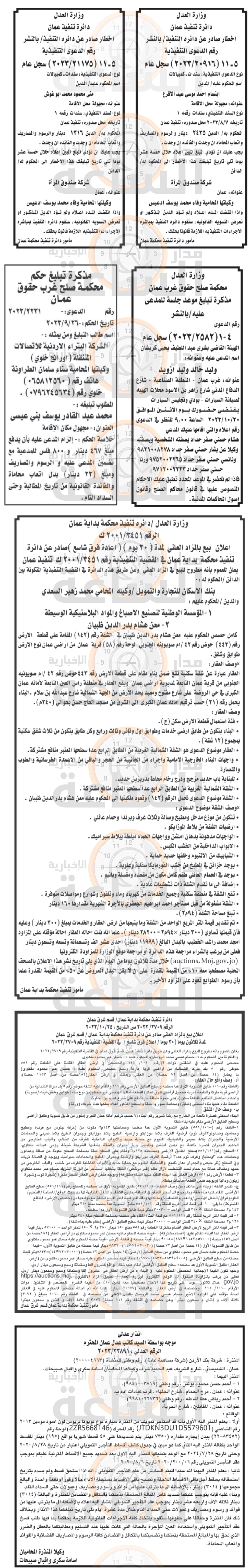 Madar Al-Saa Images 0.8761530514954881