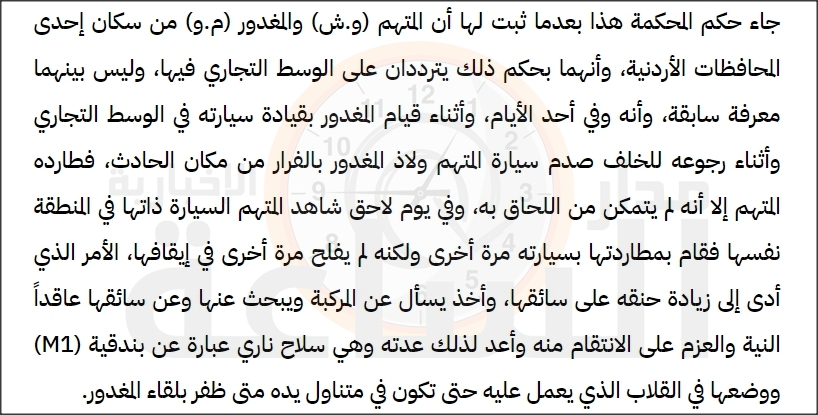 Madar Al-Saa Images 0.4665900733663815