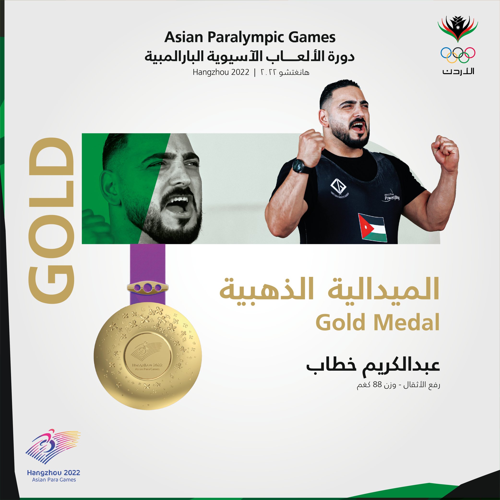 Madar Al-Saa Images 0.7693034802737757