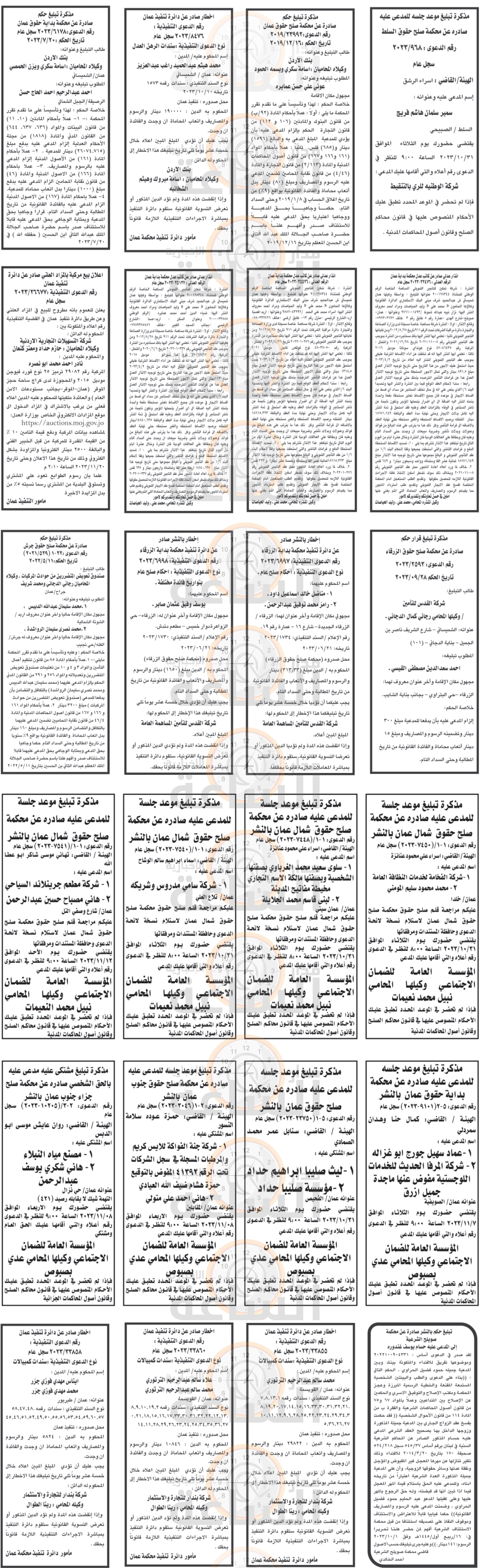 Madar Al-Saa Images 0.532374549417324