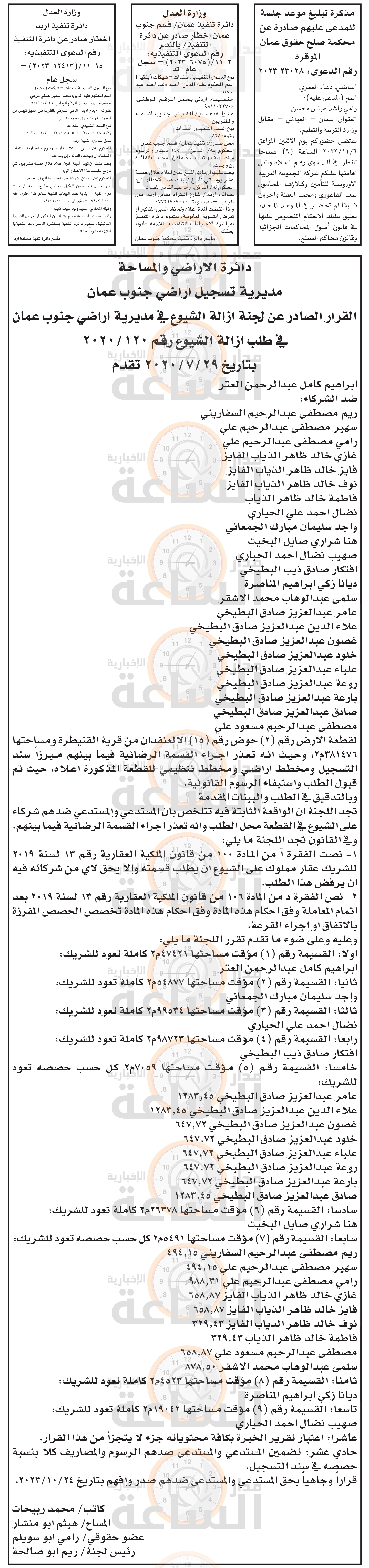 Madar Al-Saa Images 0.9311953565188775