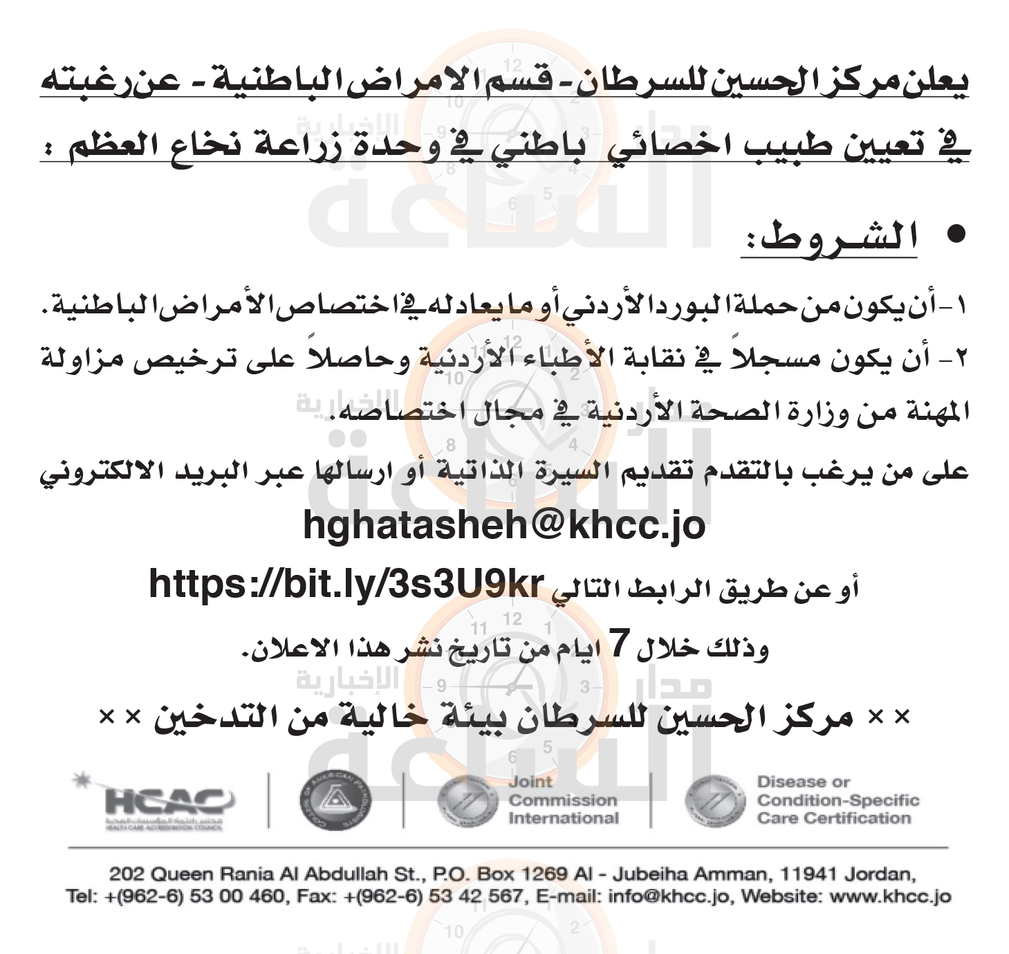 Madar Al-Saa Images 0.7691589023124228