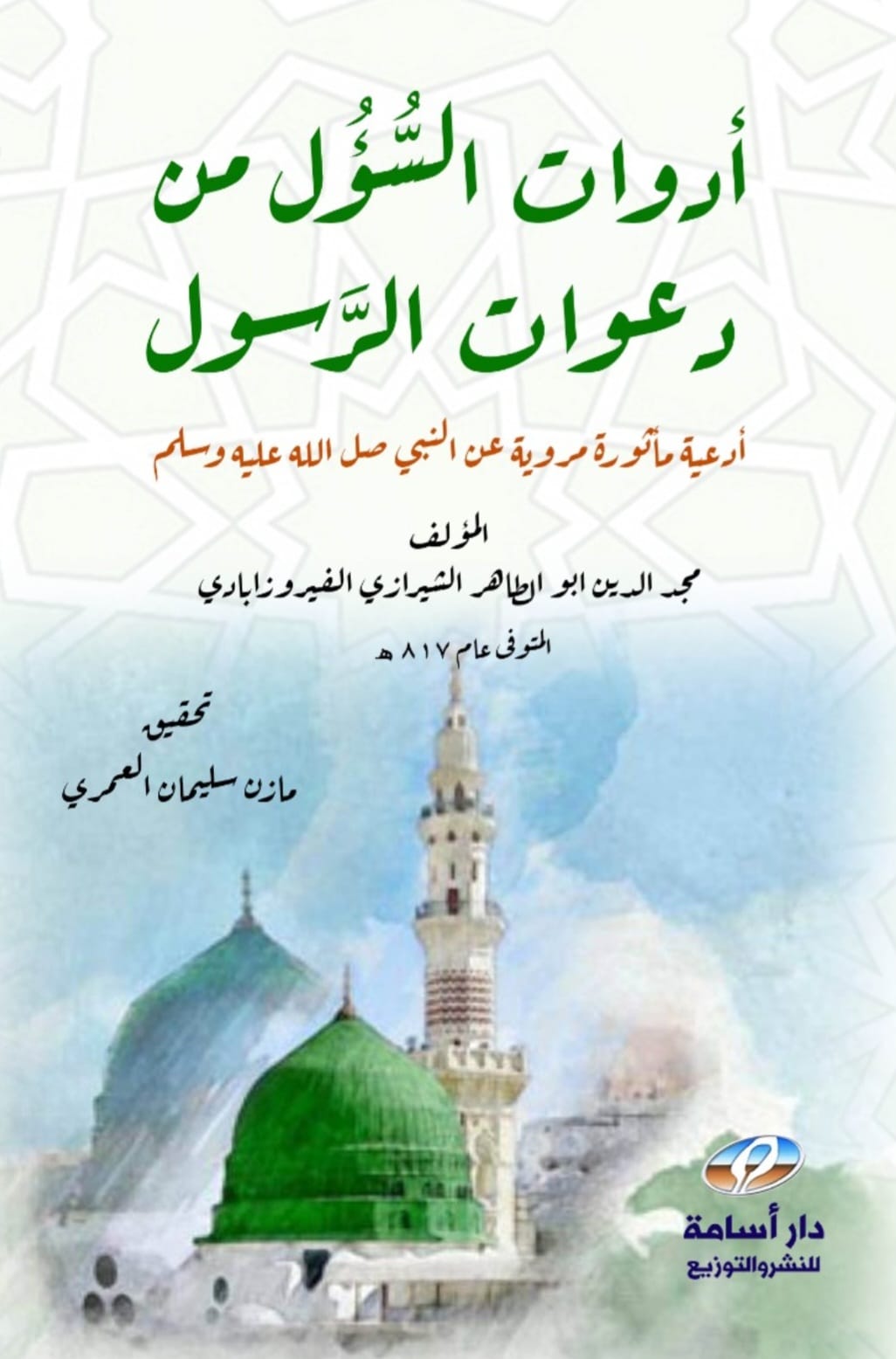 Madar Al-Saa Images 0.7735732166442582