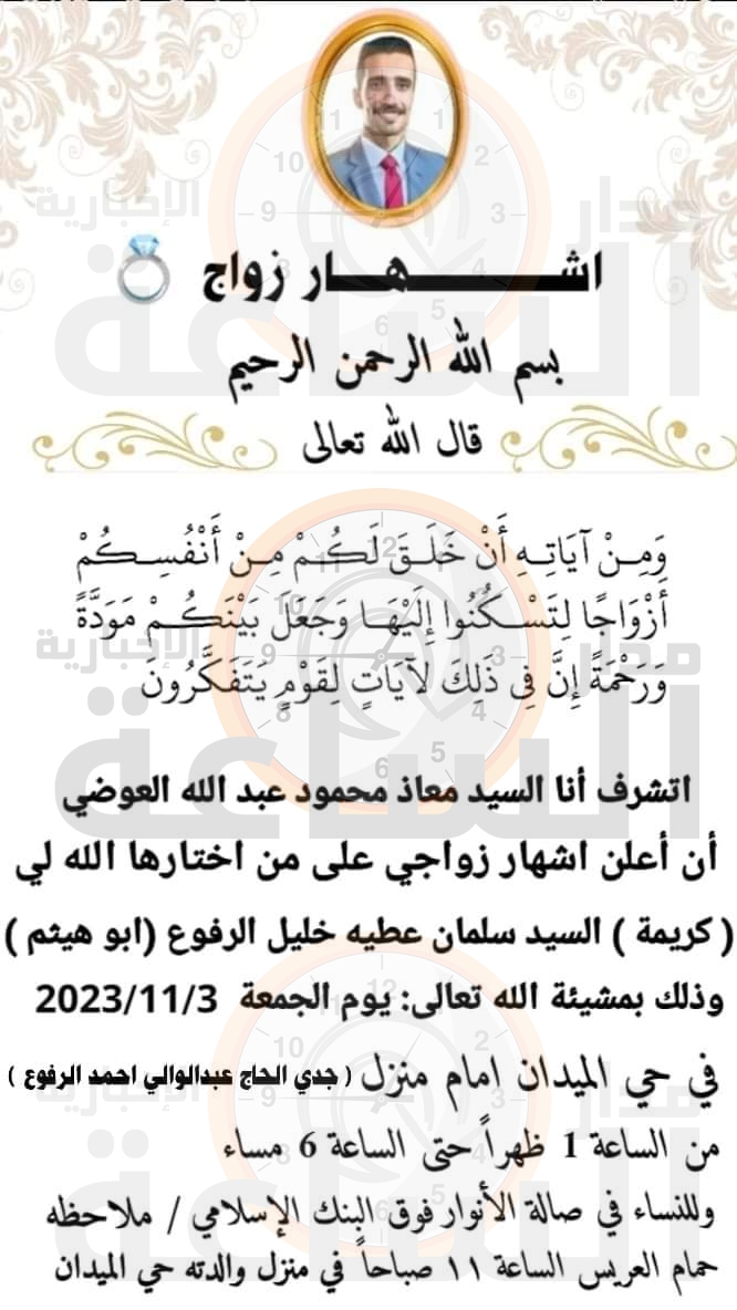 Madar Al-Saa Images 0.1519415271303317