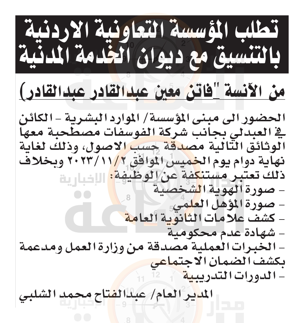 Madar Al-Saa Images 0.11215767207267535