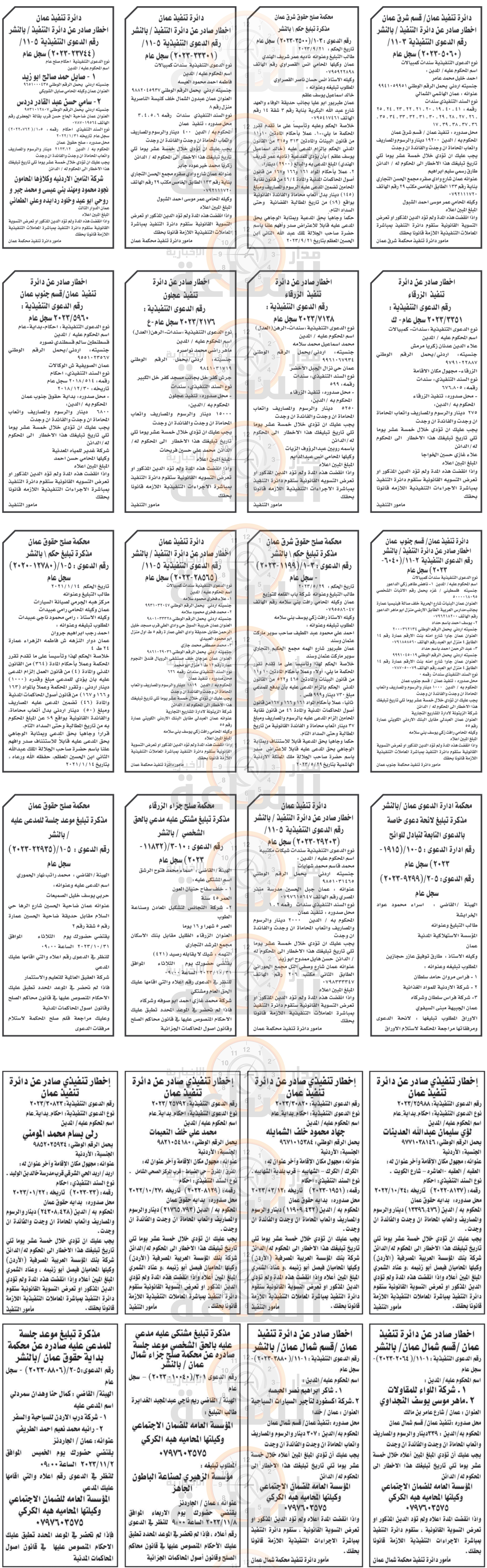 Madar Al-Saa Images 0.5936911668240377