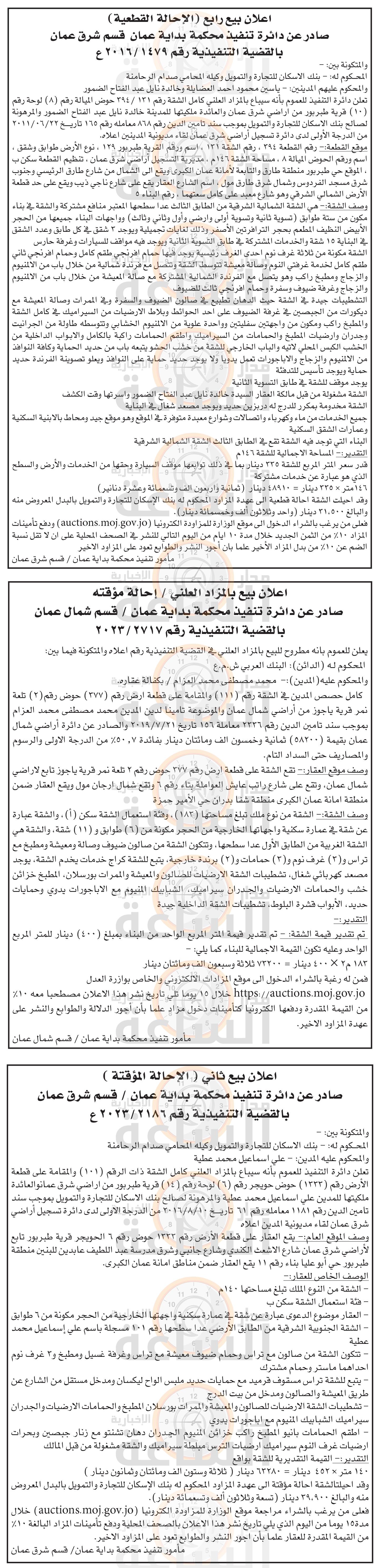 Madar Al-Saa Images 0.3002972151428349