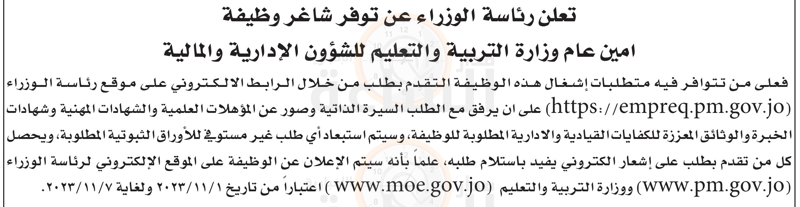 Madar Al-Saa Images 0.32394383534053706