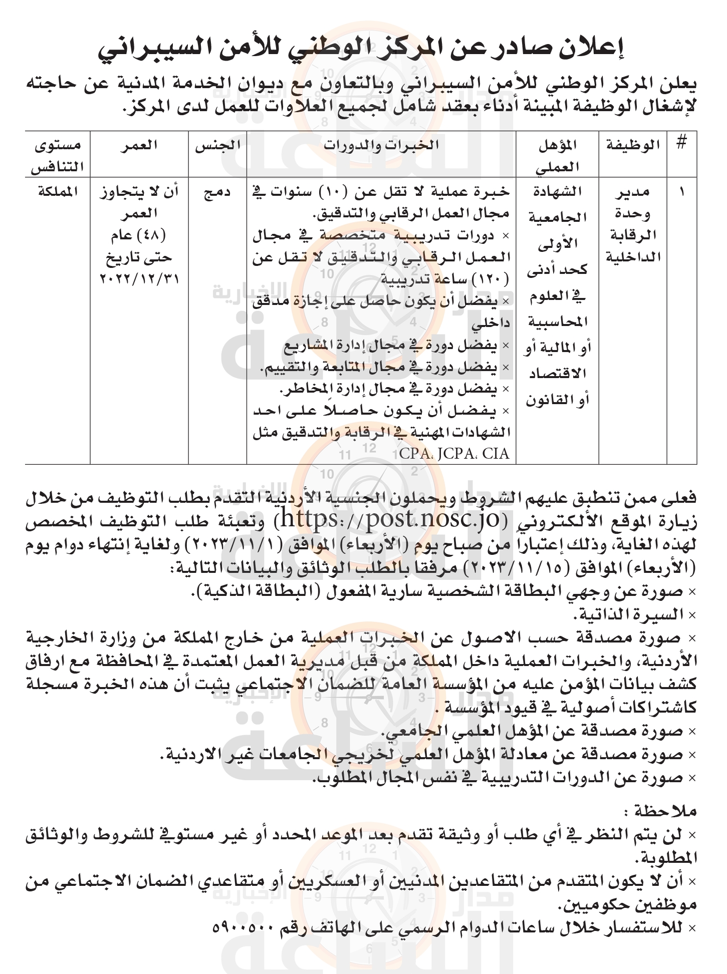 Madar Al-Saa Images 0.6003358975033202