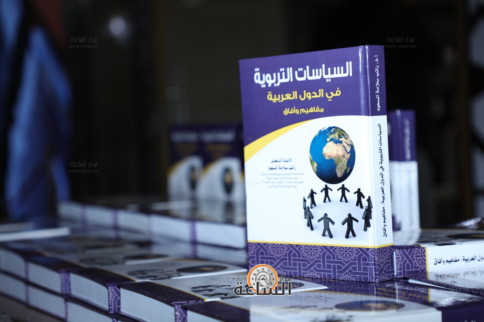 Madar Al-Saa Images 0.7258454284965299