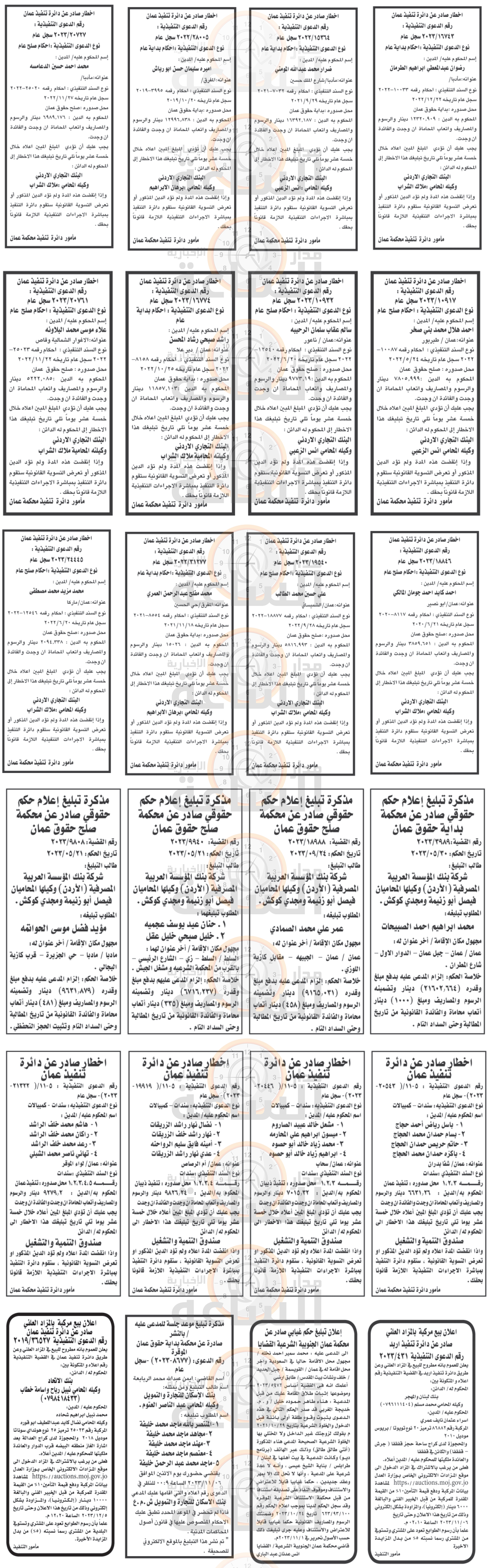 Madar Al-Saa Images 0.49559659417506907