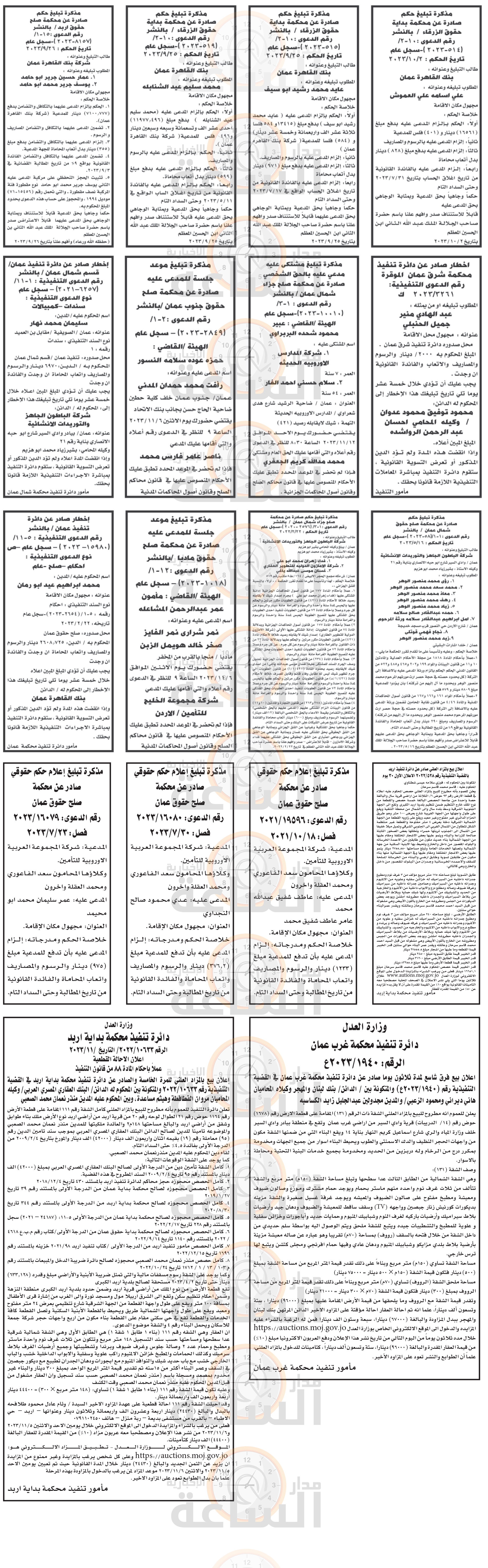 Madar Al-Saa Images 0.18808530580583427