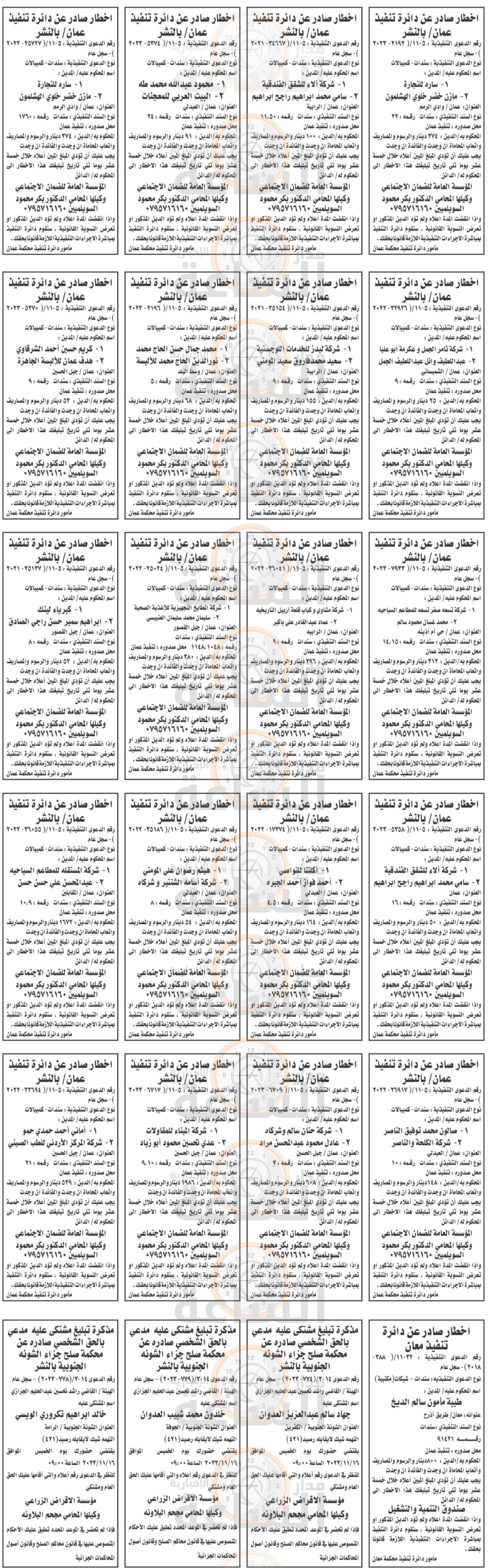 Madar Al-Saa Images 0.742496085957516