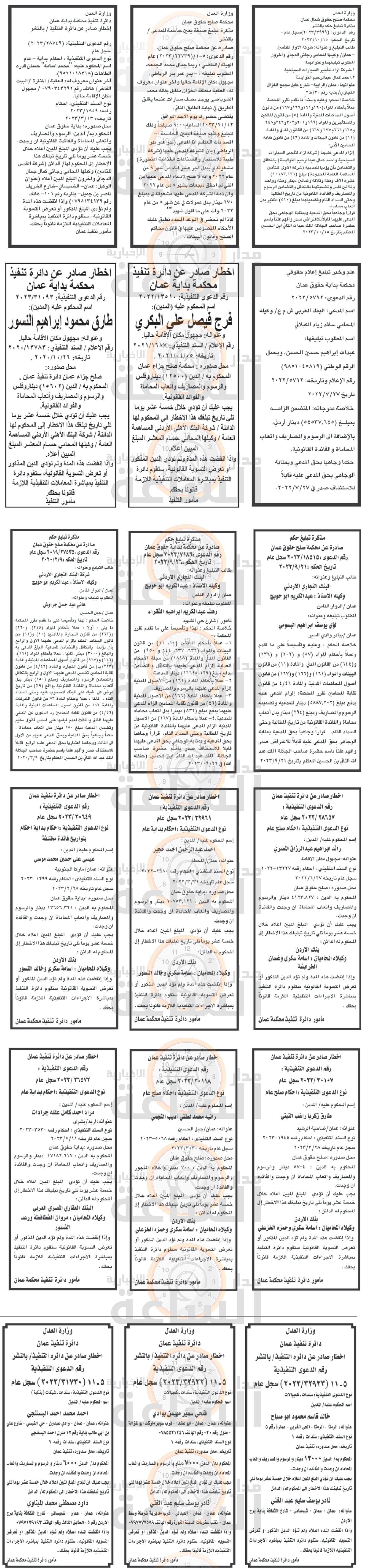 Madar Al-Saa Images 0.297164645969233