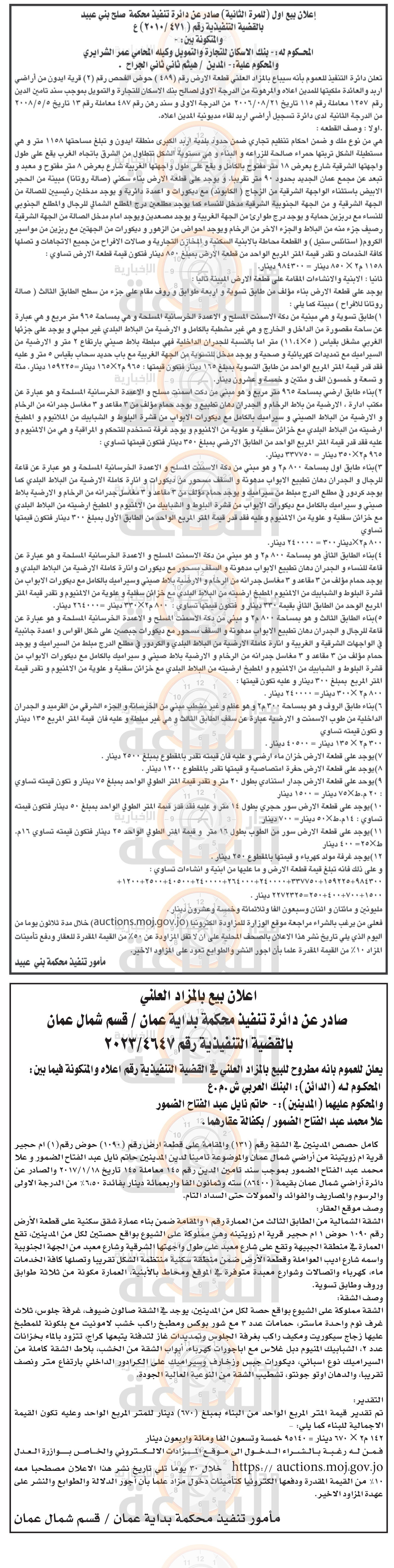 Madar Al-Saa Images 0.5220426159989306