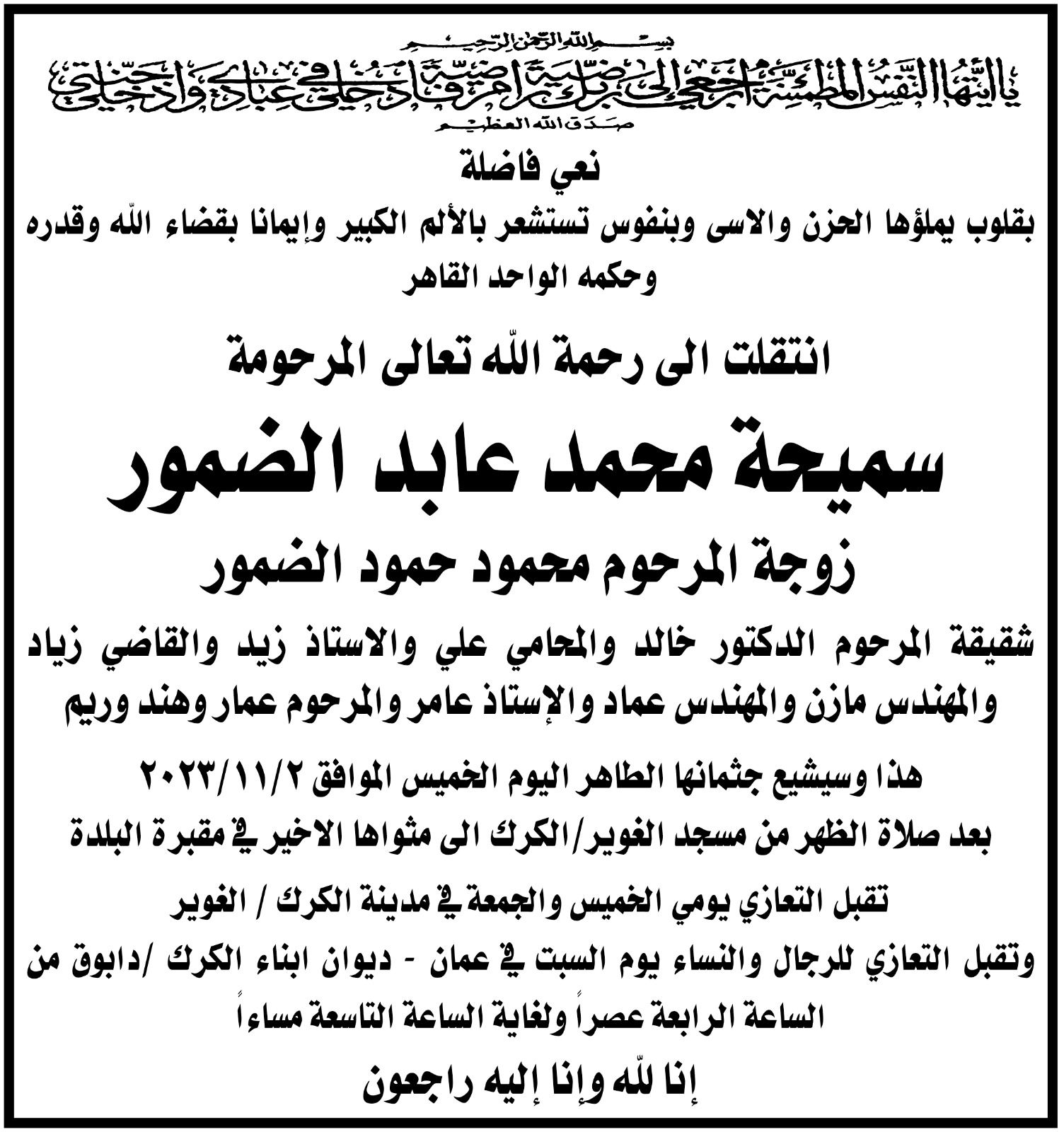 Madar Al-Saa Images 0.9407787938128791