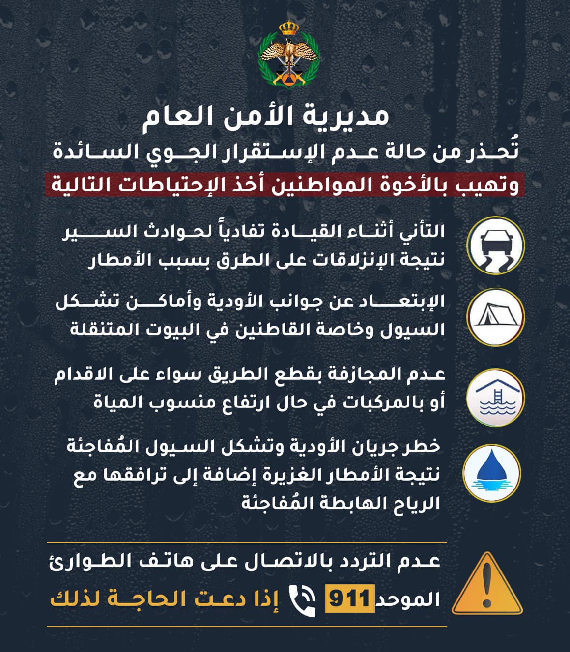 Madar Al-Saa Images 0.6620391095500942