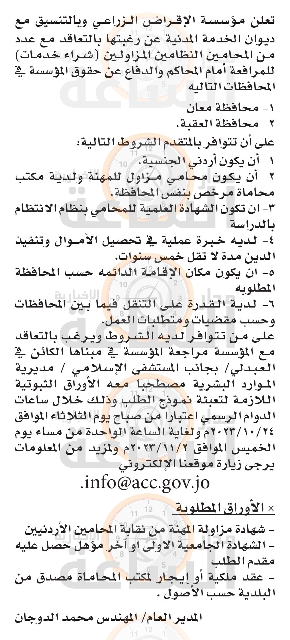 Madar Al-Saa Images 0.5997669266428889