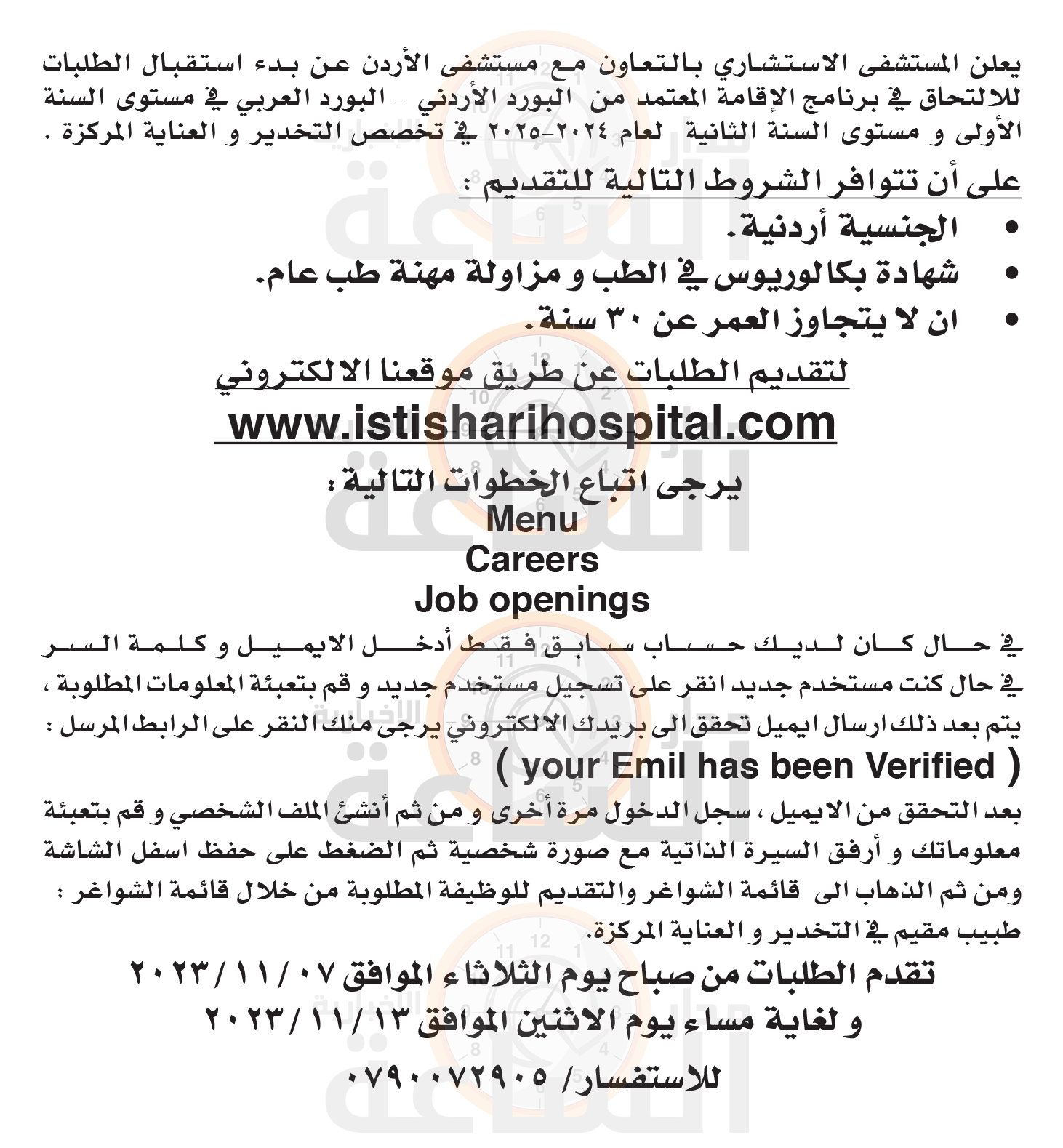 Madar Al-Saa Images 0.7830458926483921