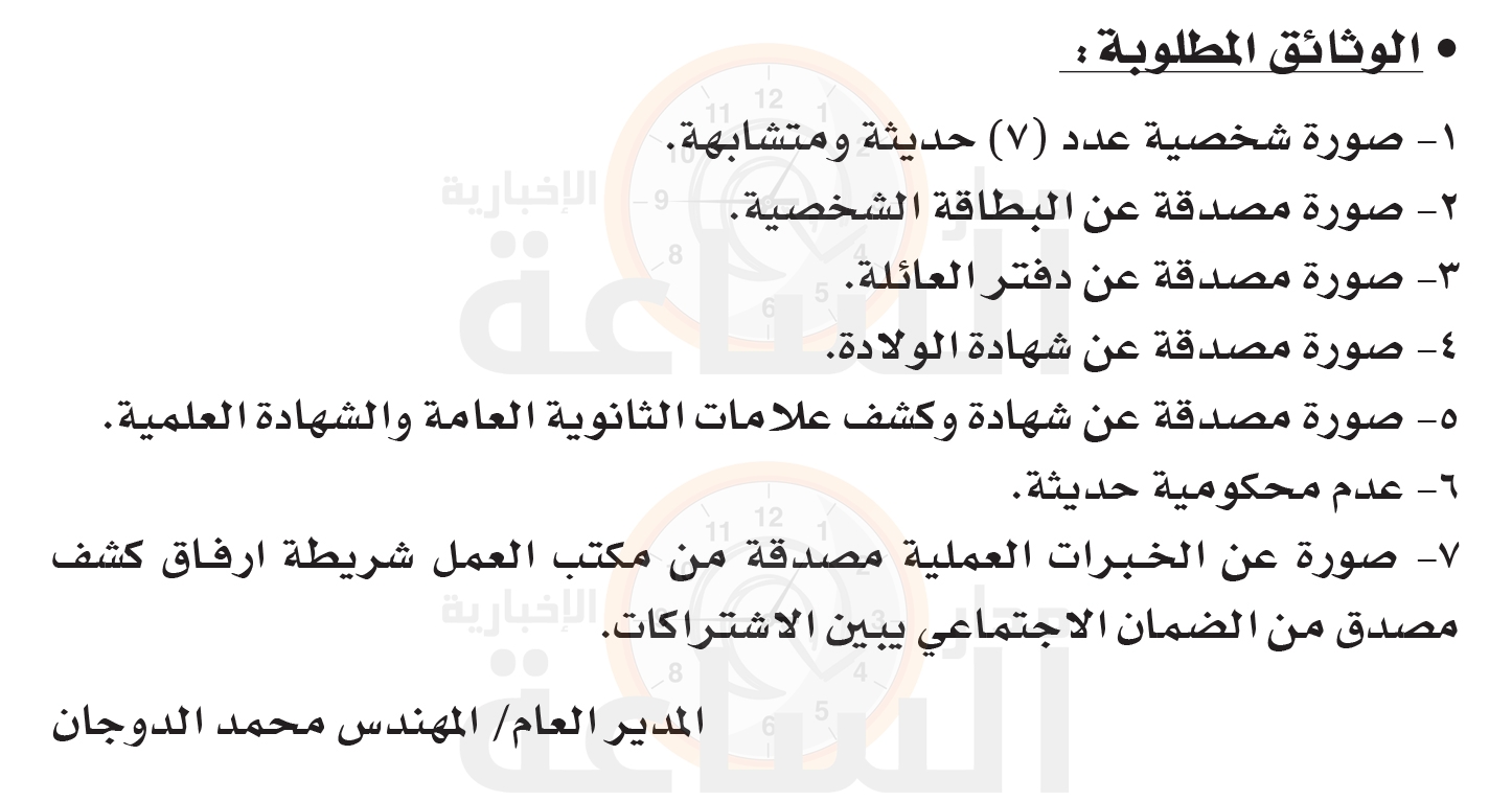 Madar Al-Saa Images 0.9652585697525702