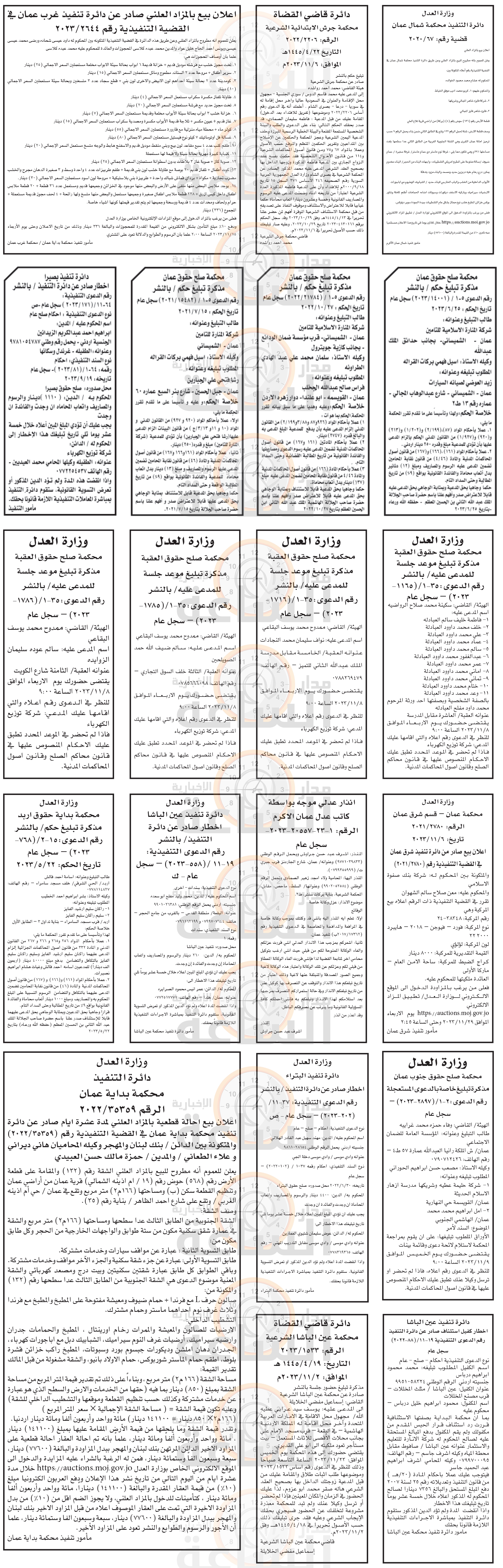 Madar Al-Saa Images 0.8629170755441937