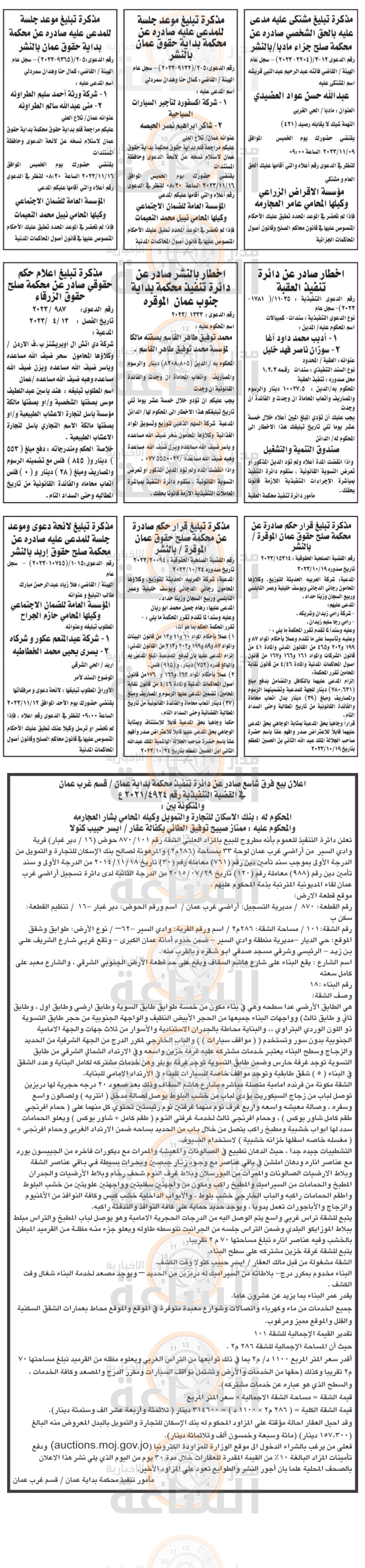 Madar Al-Saa Images 0.2925176636817548