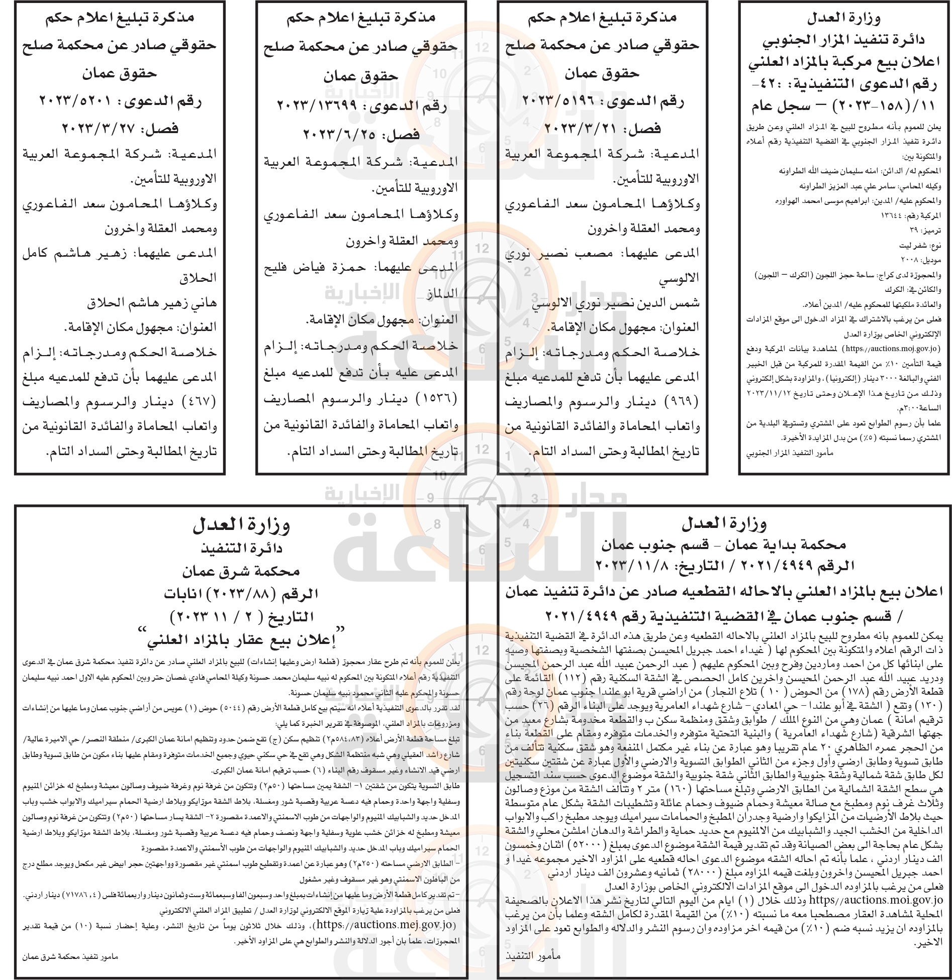 Madar Al-Saa Images 0.1373954381166611