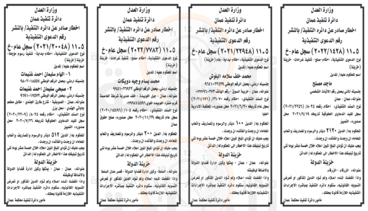 Madar Al-Saa Images 0.9406547795408942