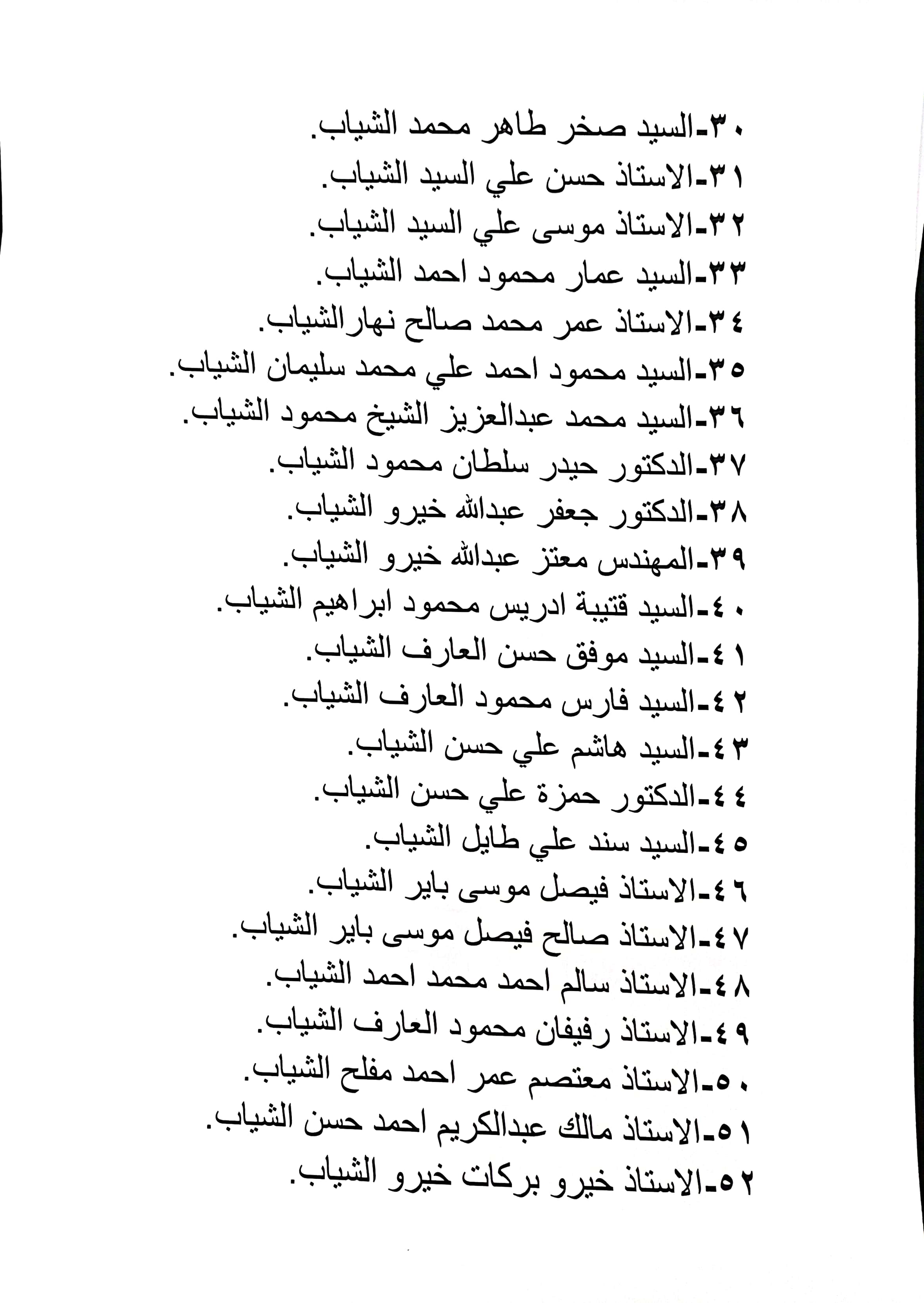 Madar Al-Saa Images 0.3308197942065467