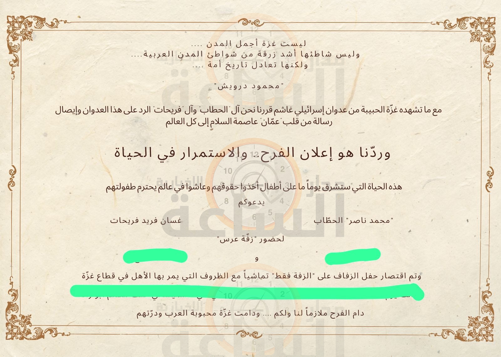 Madar Al-Saa Images 0.8910185851910188