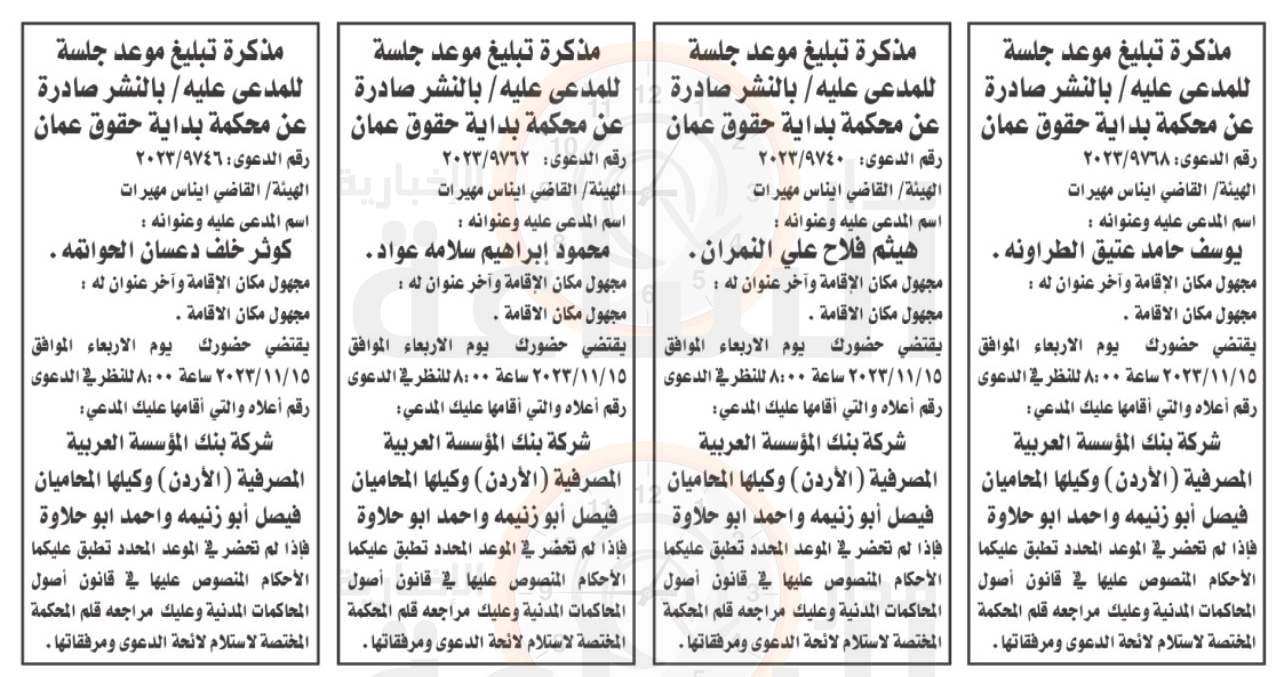 Madar Al-Saa Images 0.9442168493449188