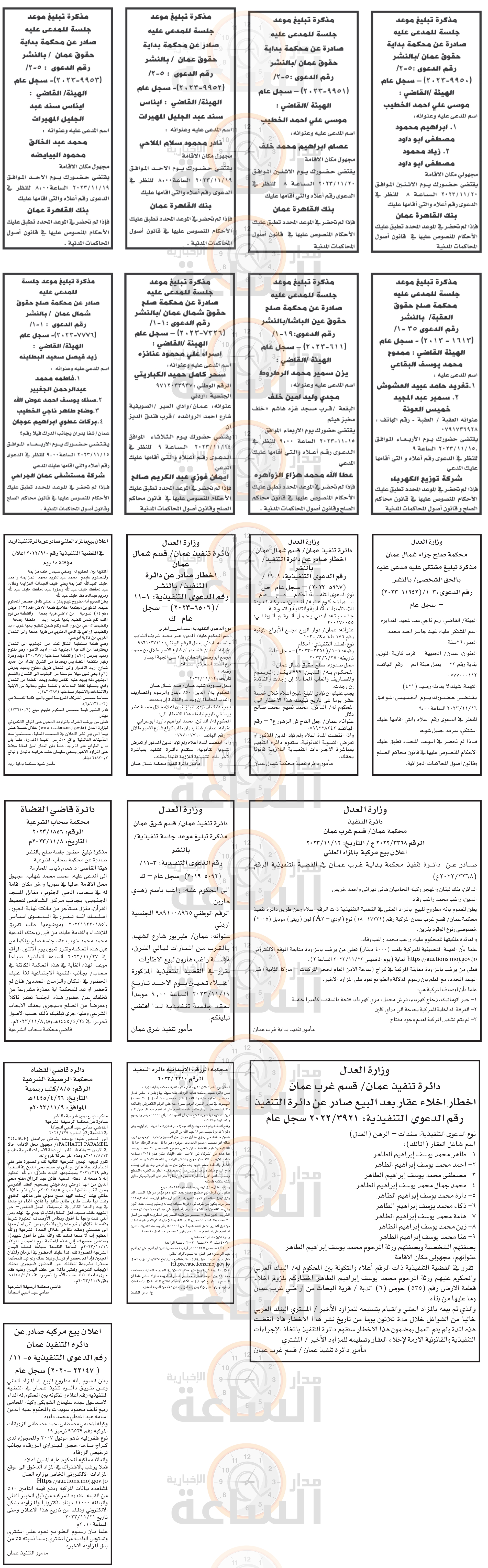 Madar Al-Saa Images 0.2161805812513382