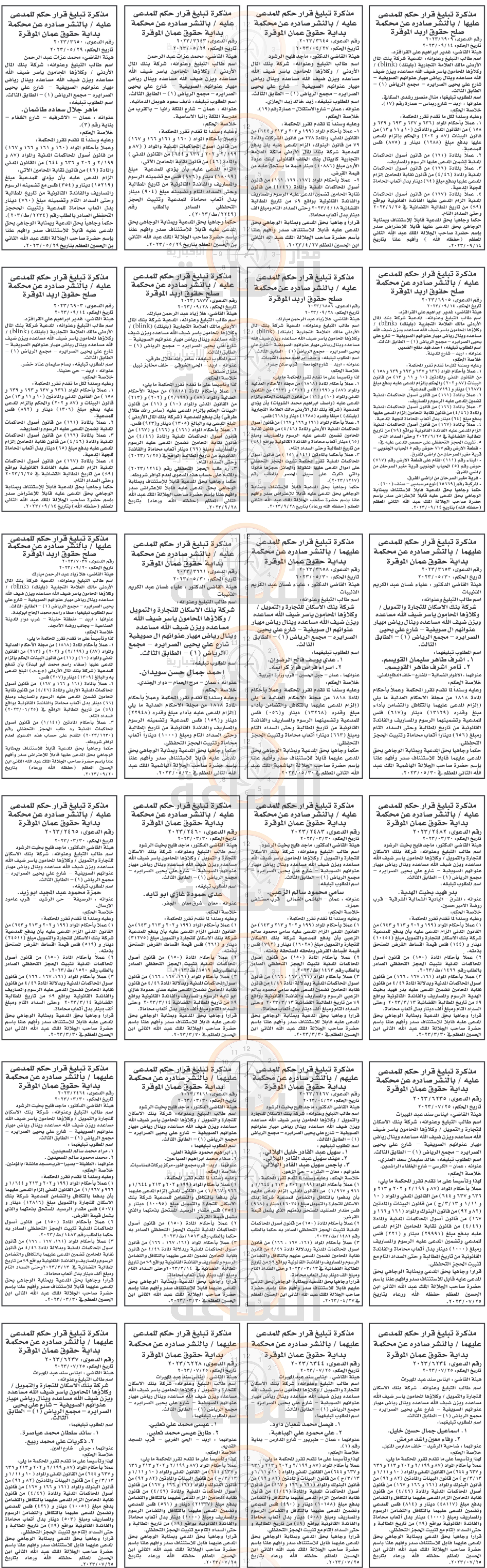 Madar Al-Saa Images 0.6667649763403785