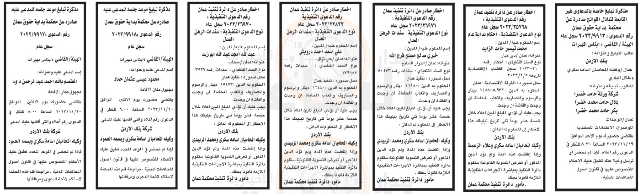 Madar Al-Saa Images 0.14550675765743093