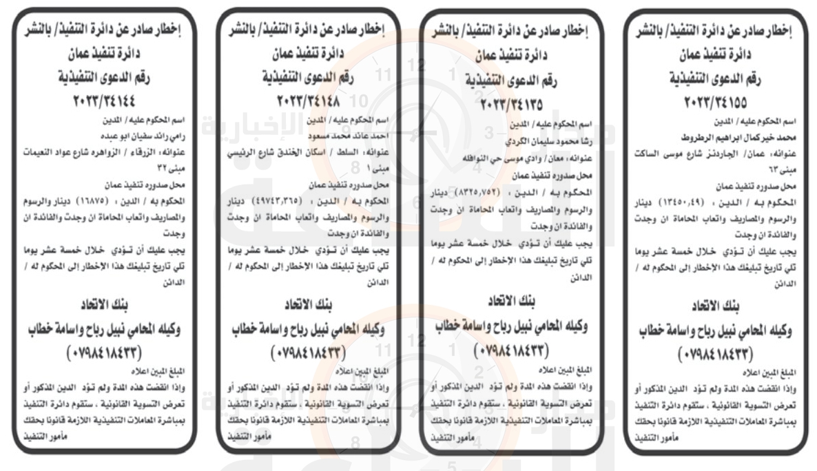 Madar Al-Saa Images 0.7221605979190628