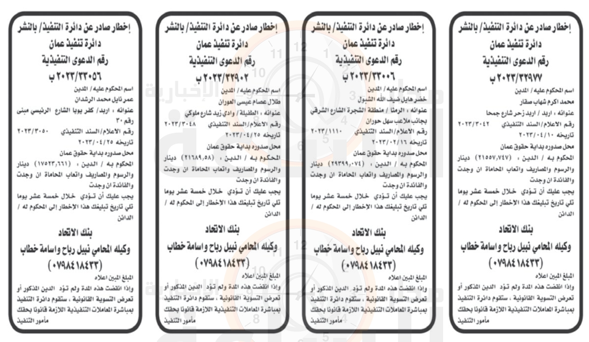 Madar Al-Saa Images 0.5507805397955623